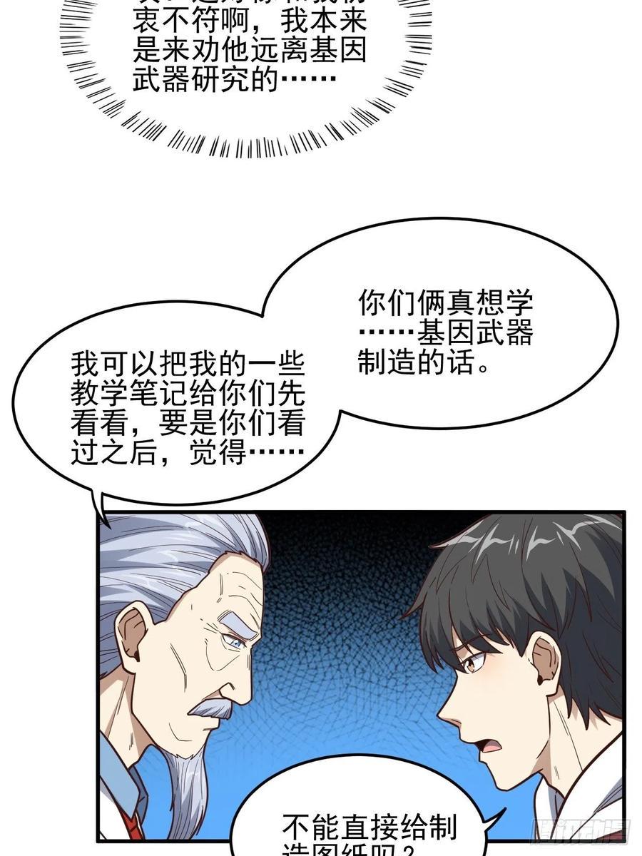 高能来袭韩漫全集-181小妖精来袭无删减无遮挡章节图片 