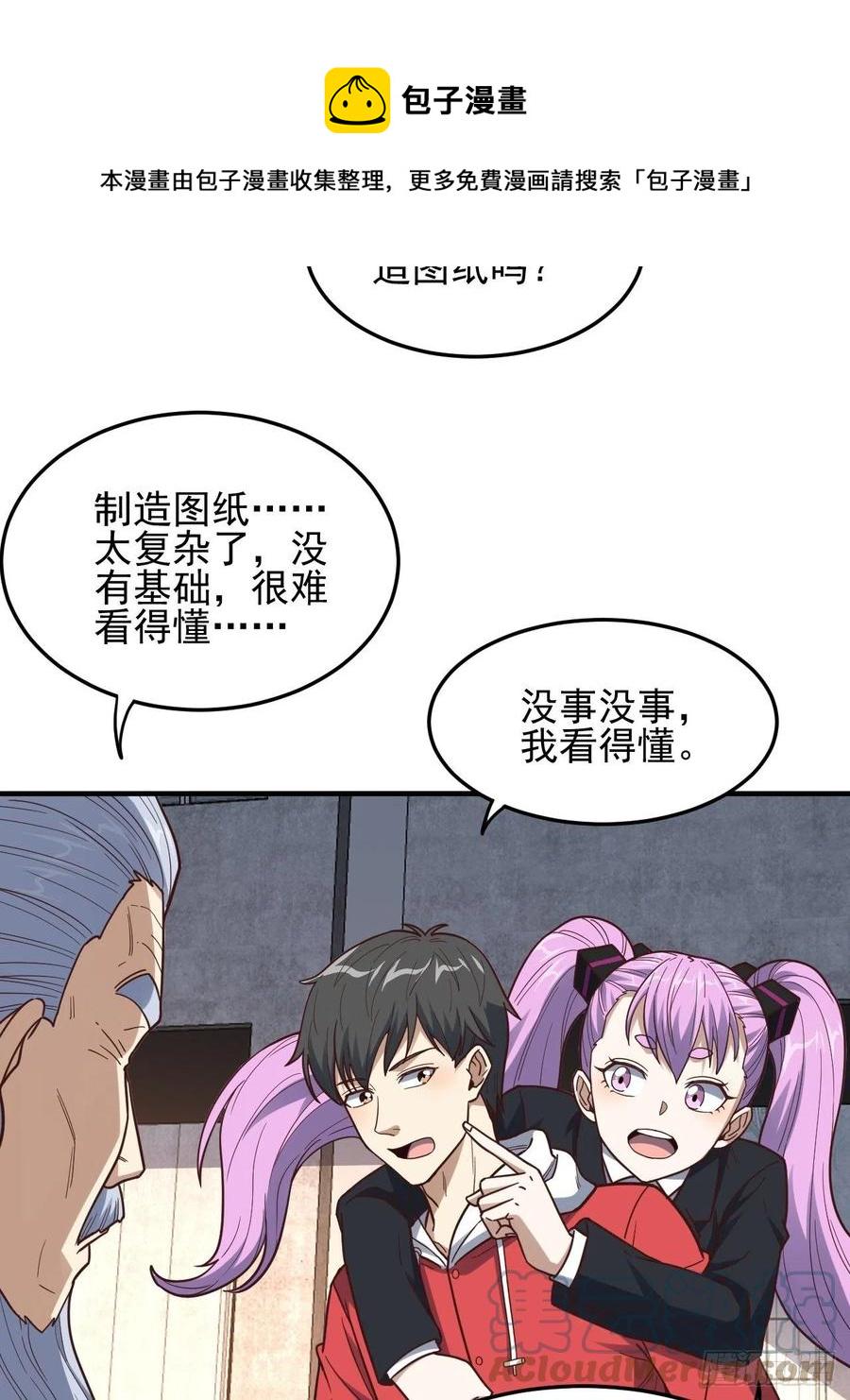 高能来袭韩漫全集-181小妖精来袭无删减无遮挡章节图片 