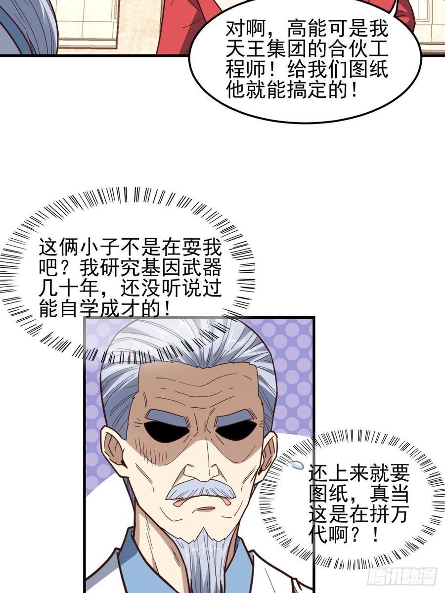 高能来袭韩漫全集-181小妖精来袭无删减无遮挡章节图片 