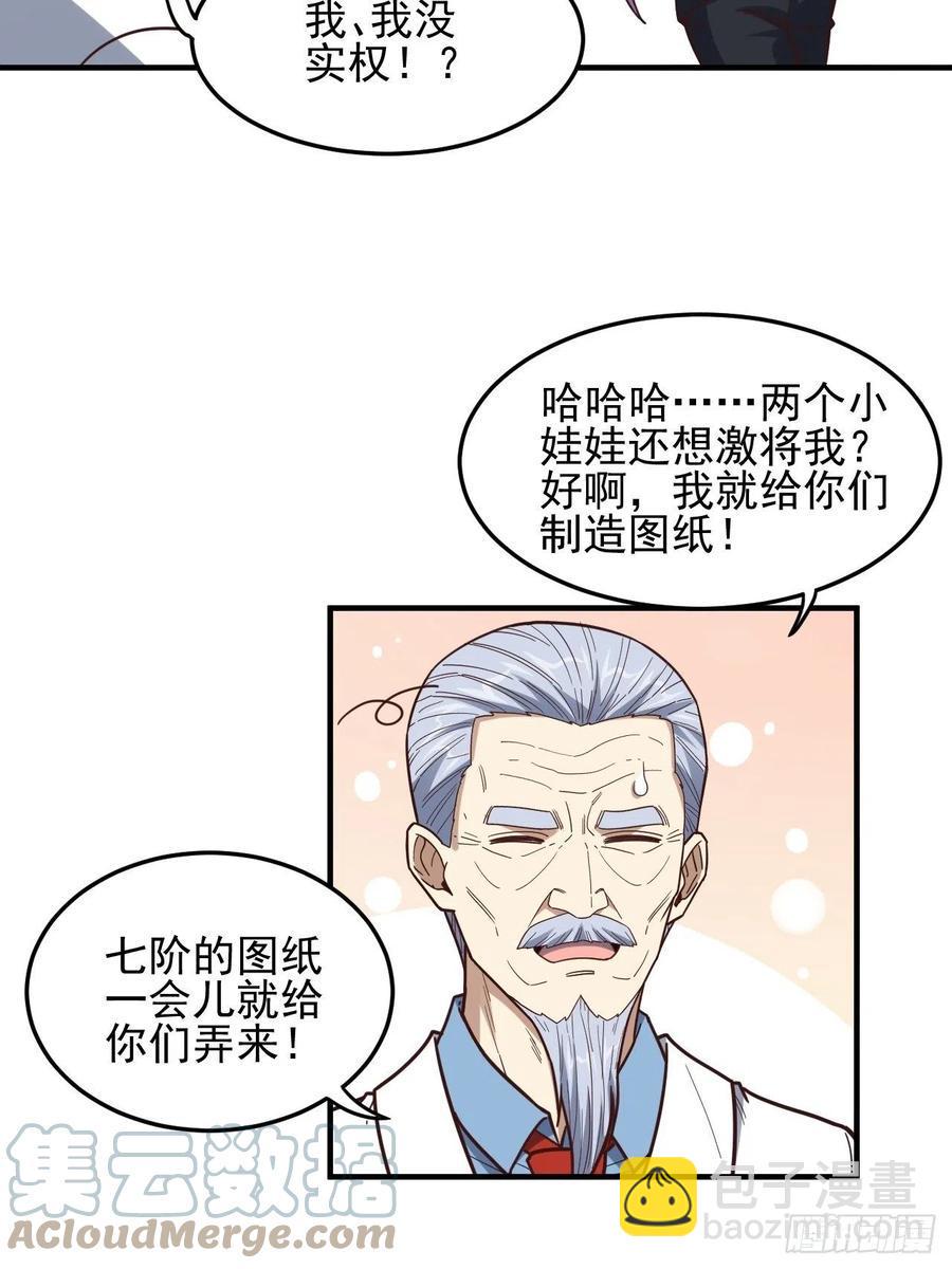 高能来袭韩漫全集-181小妖精来袭无删减无遮挡章节图片 