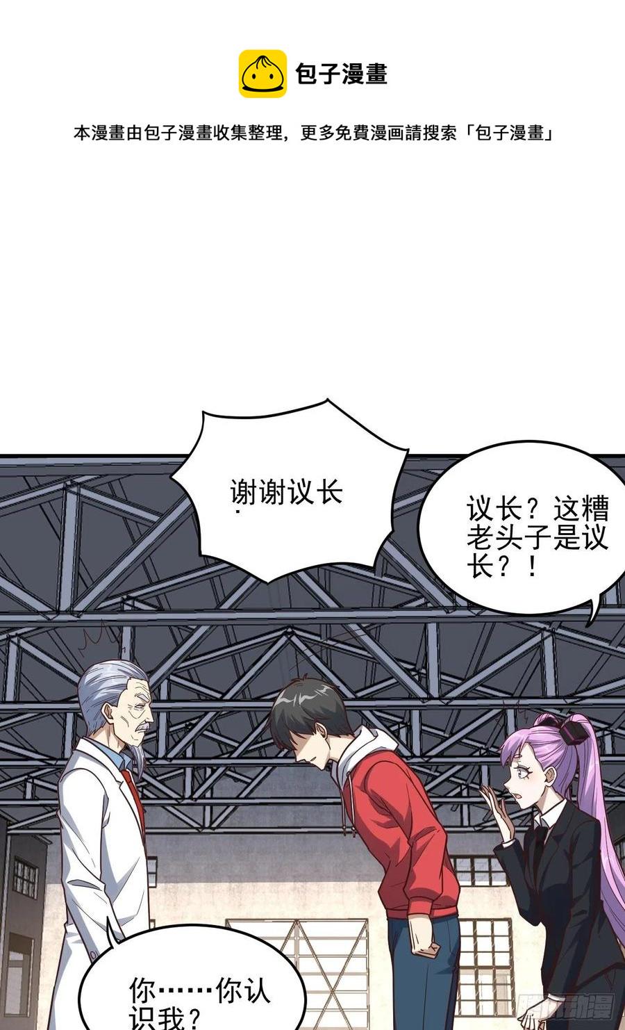 高能来袭韩漫全集-181小妖精来袭无删减无遮挡章节图片 