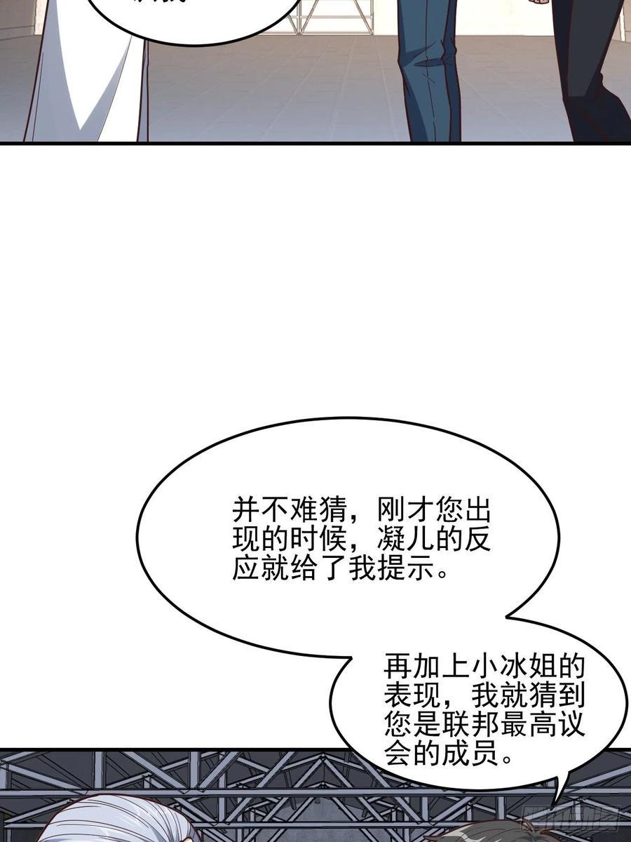 高能来袭韩漫全集-181小妖精来袭无删减无遮挡章节图片 