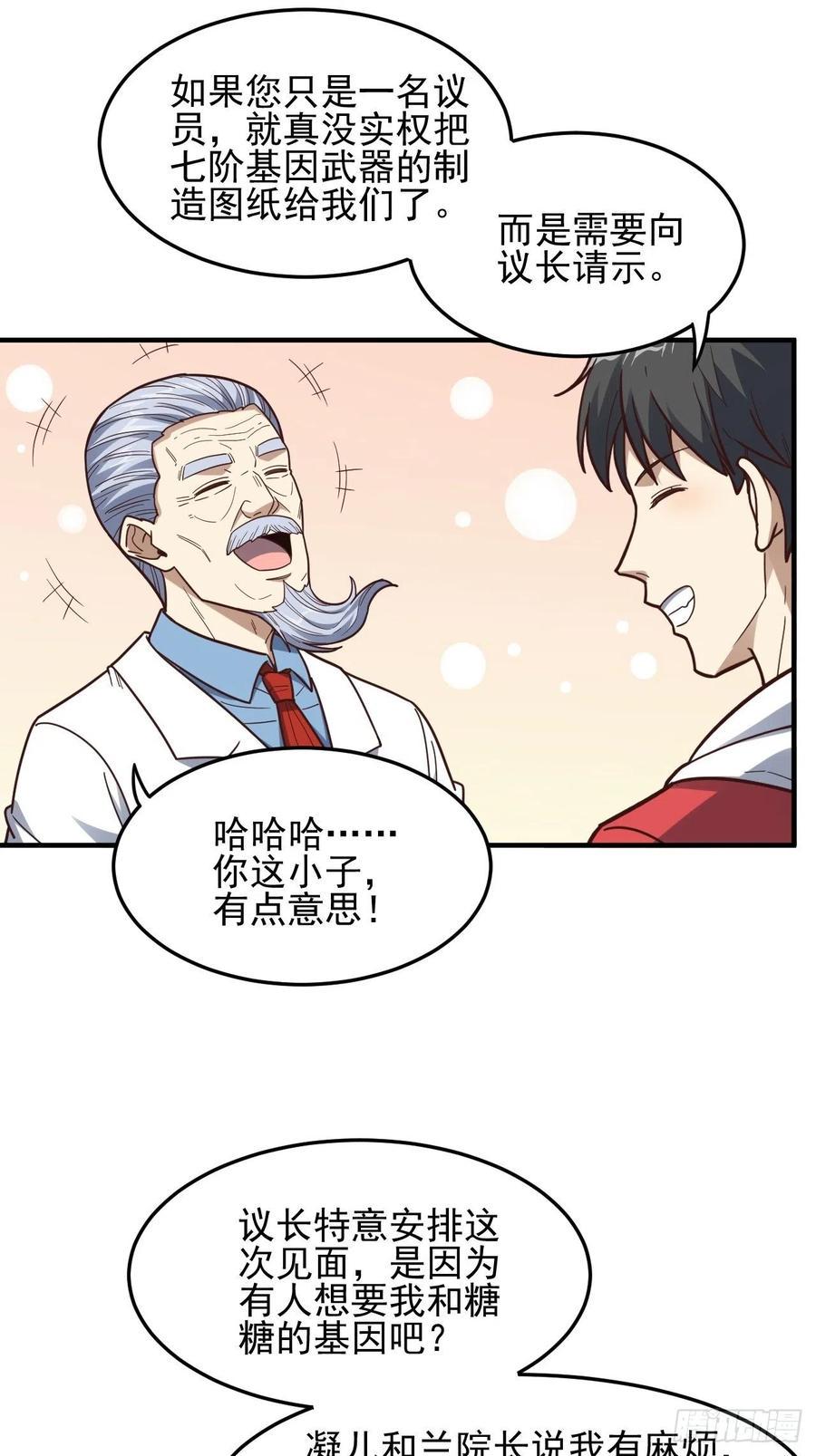 高能来袭韩漫全集-181小妖精来袭无删减无遮挡章节图片 