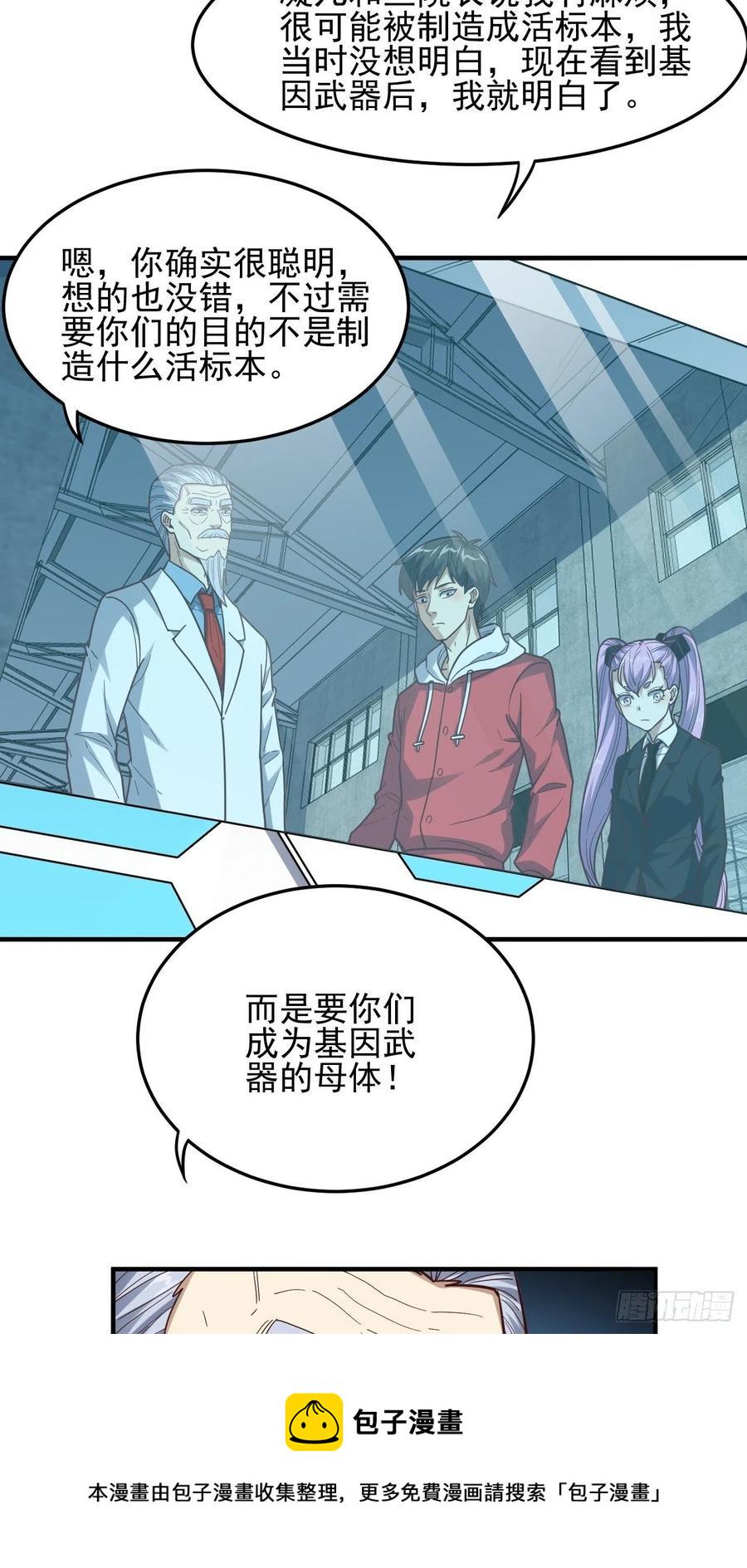 高能来袭韩漫全集-181小妖精来袭无删减无遮挡章节图片 