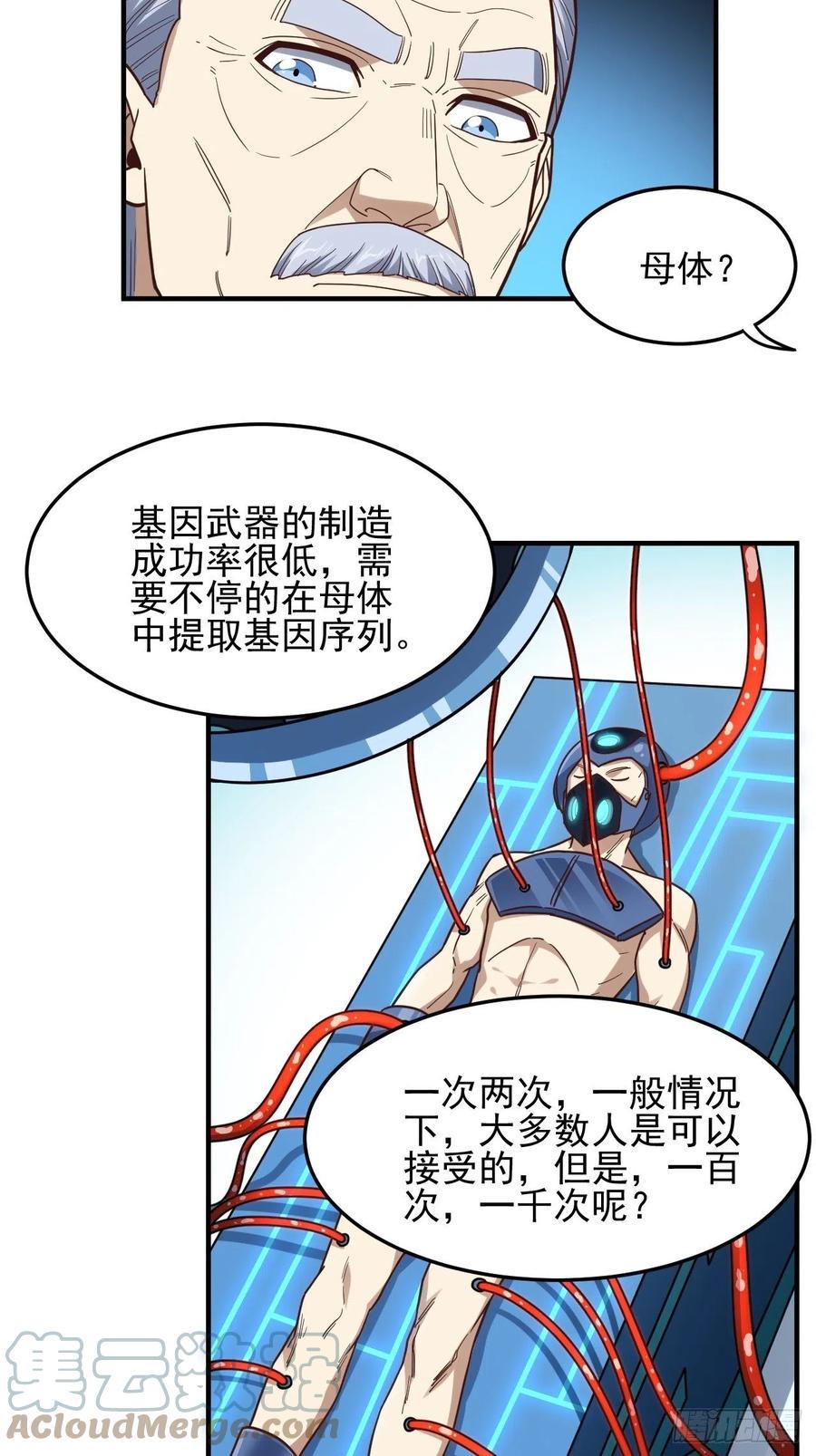 高能来袭韩漫全集-181小妖精来袭无删减无遮挡章节图片 
