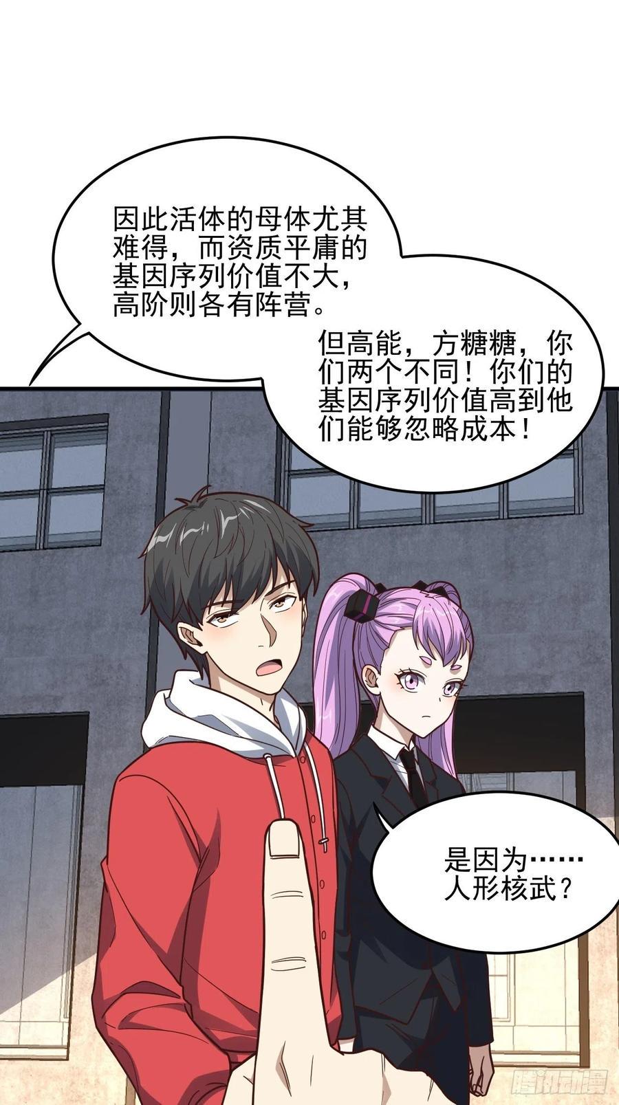 高能来袭韩漫全集-181小妖精来袭无删减无遮挡章节图片 