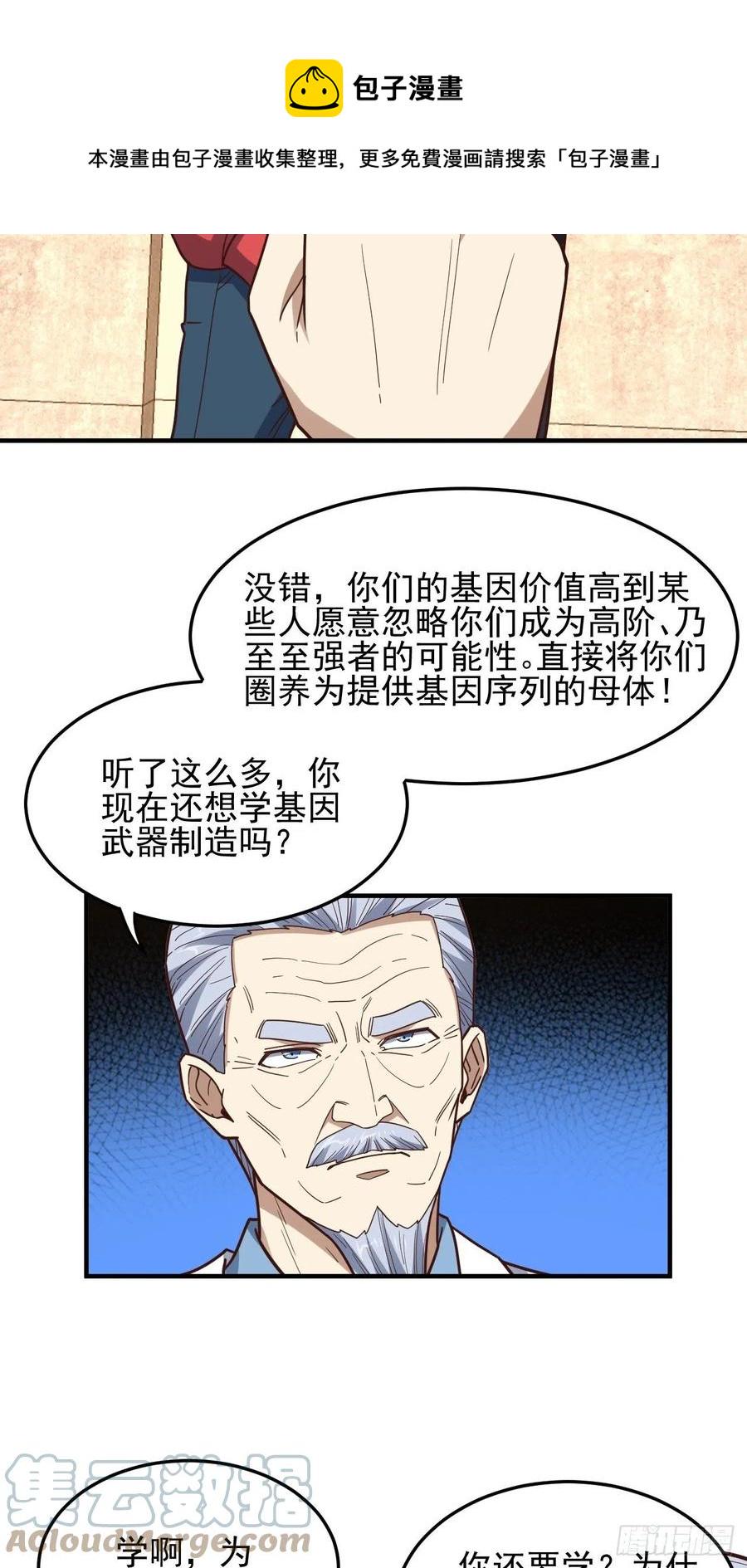 高能来袭韩漫全集-181小妖精来袭无删减无遮挡章节图片 
