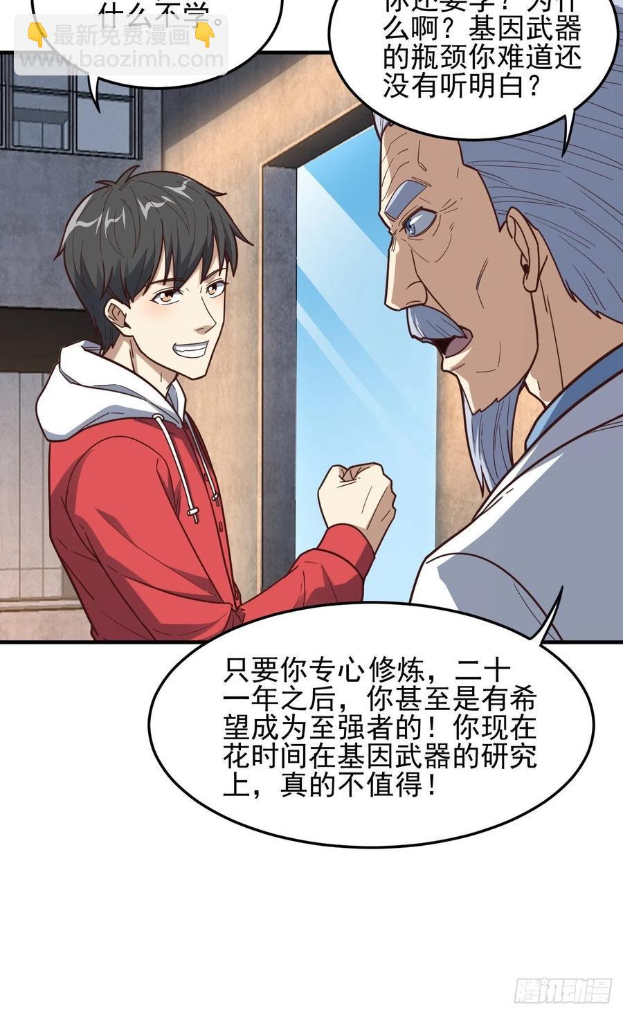 高能来袭韩漫全集-181小妖精来袭无删减无遮挡章节图片 