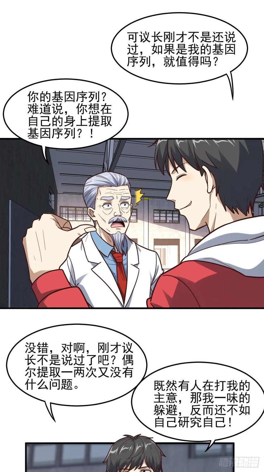 高能来袭韩漫全集-181小妖精来袭无删减无遮挡章节图片 