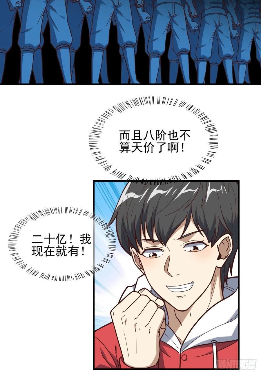 高能来袭韩漫全集-181小妖精来袭无删减无遮挡章节图片 