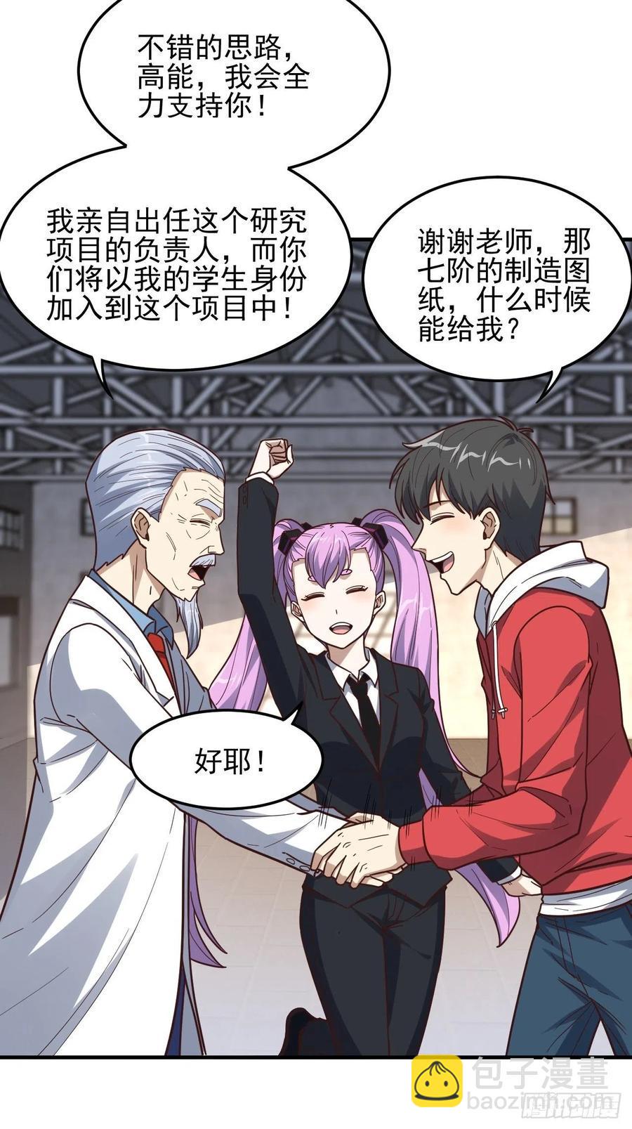 高能来袭韩漫全集-181小妖精来袭无删减无遮挡章节图片 