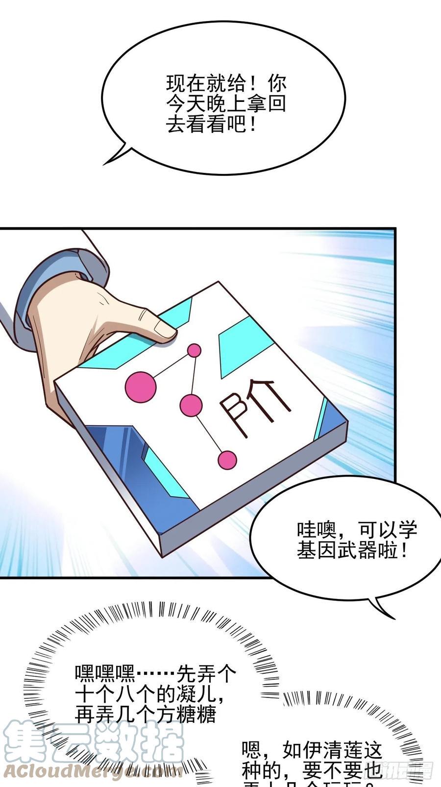 高能来袭韩漫全集-181小妖精来袭无删减无遮挡章节图片 