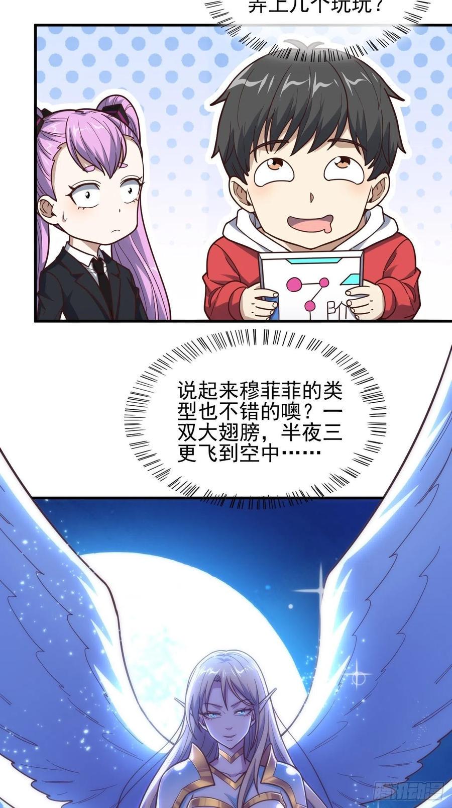 高能来袭韩漫全集-181小妖精来袭无删减无遮挡章节图片 
