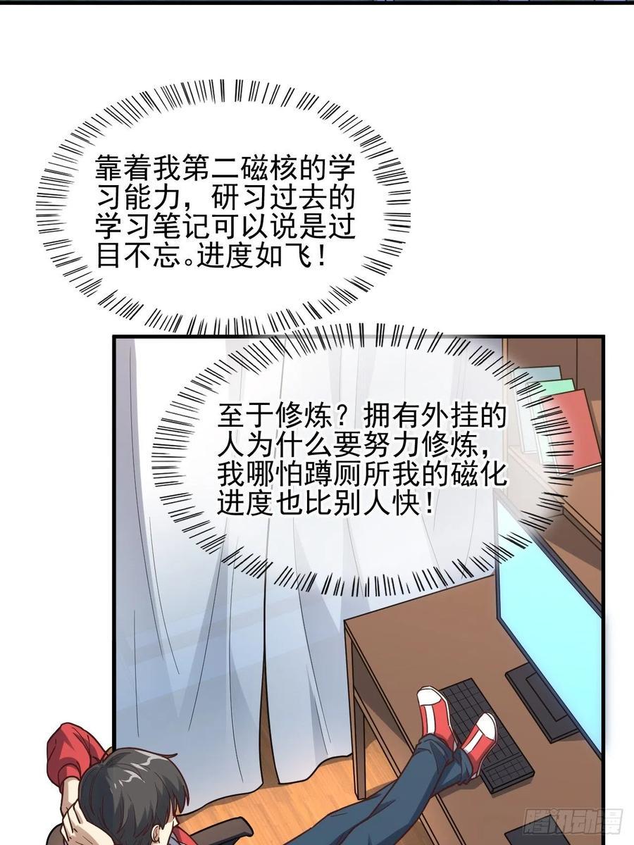 高能来袭韩漫全集-181小妖精来袭无删减无遮挡章节图片 