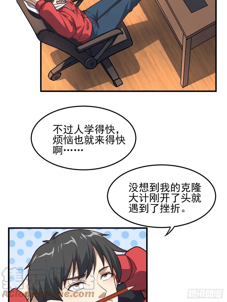 高能来袭韩漫全集-181小妖精来袭无删减无遮挡章节图片 