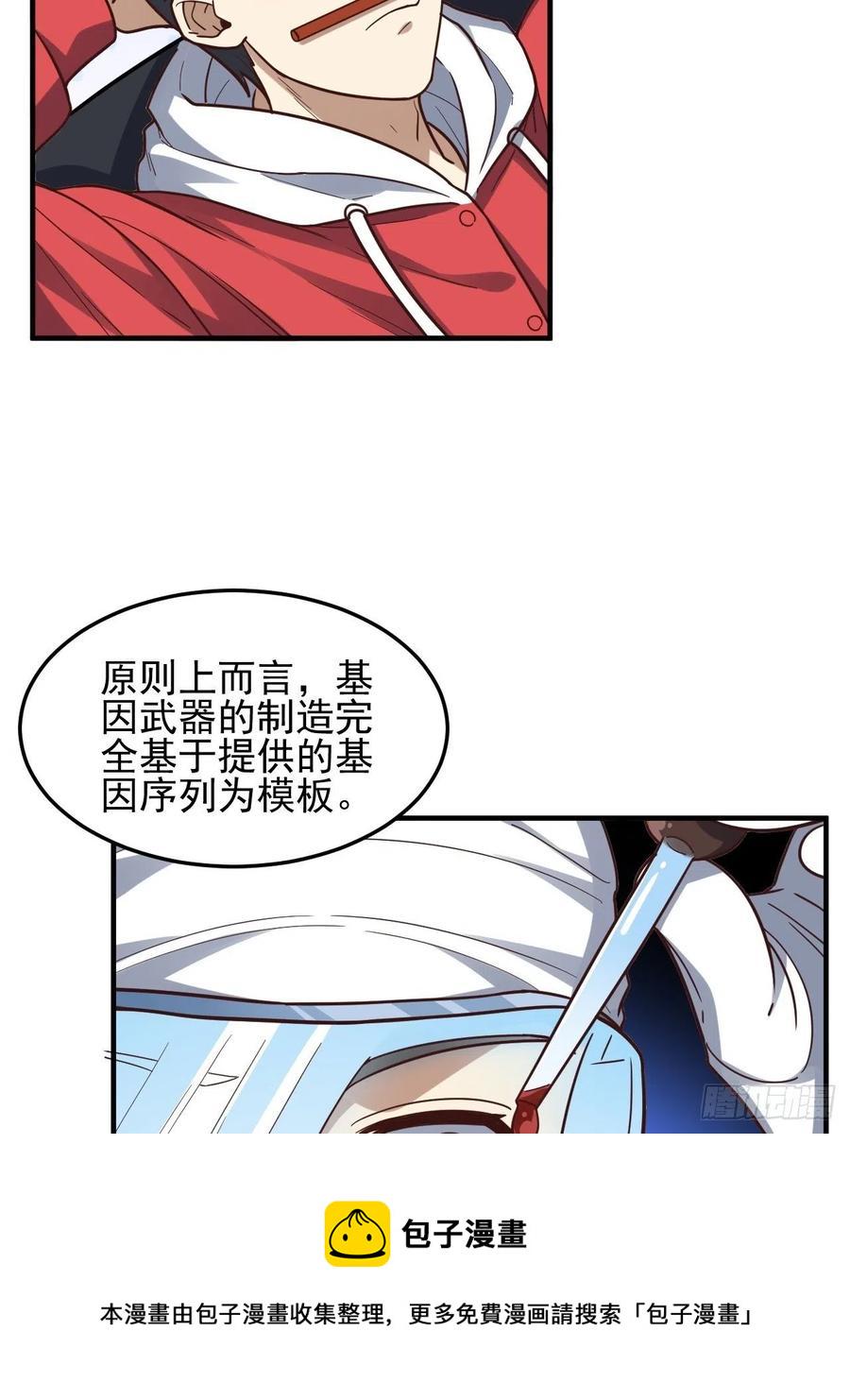 高能来袭韩漫全集-181小妖精来袭无删减无遮挡章节图片 