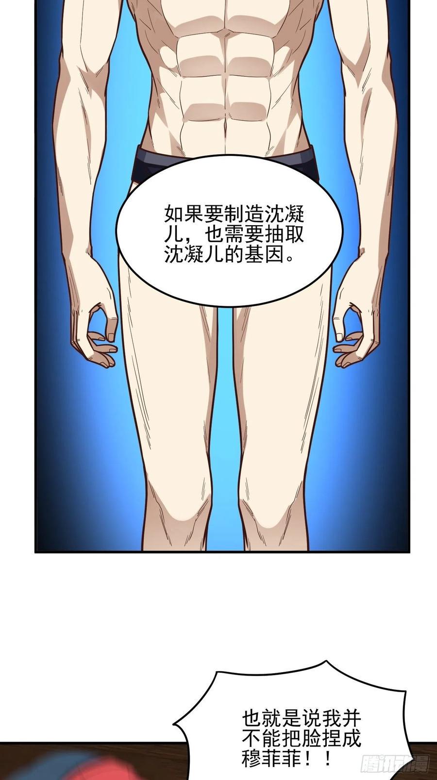 高能来袭韩漫全集-181小妖精来袭无删减无遮挡章节图片 