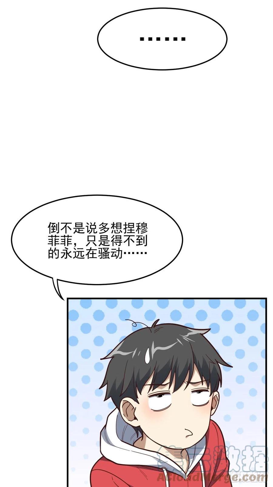 高能来袭韩漫全集-181小妖精来袭无删减无遮挡章节图片 