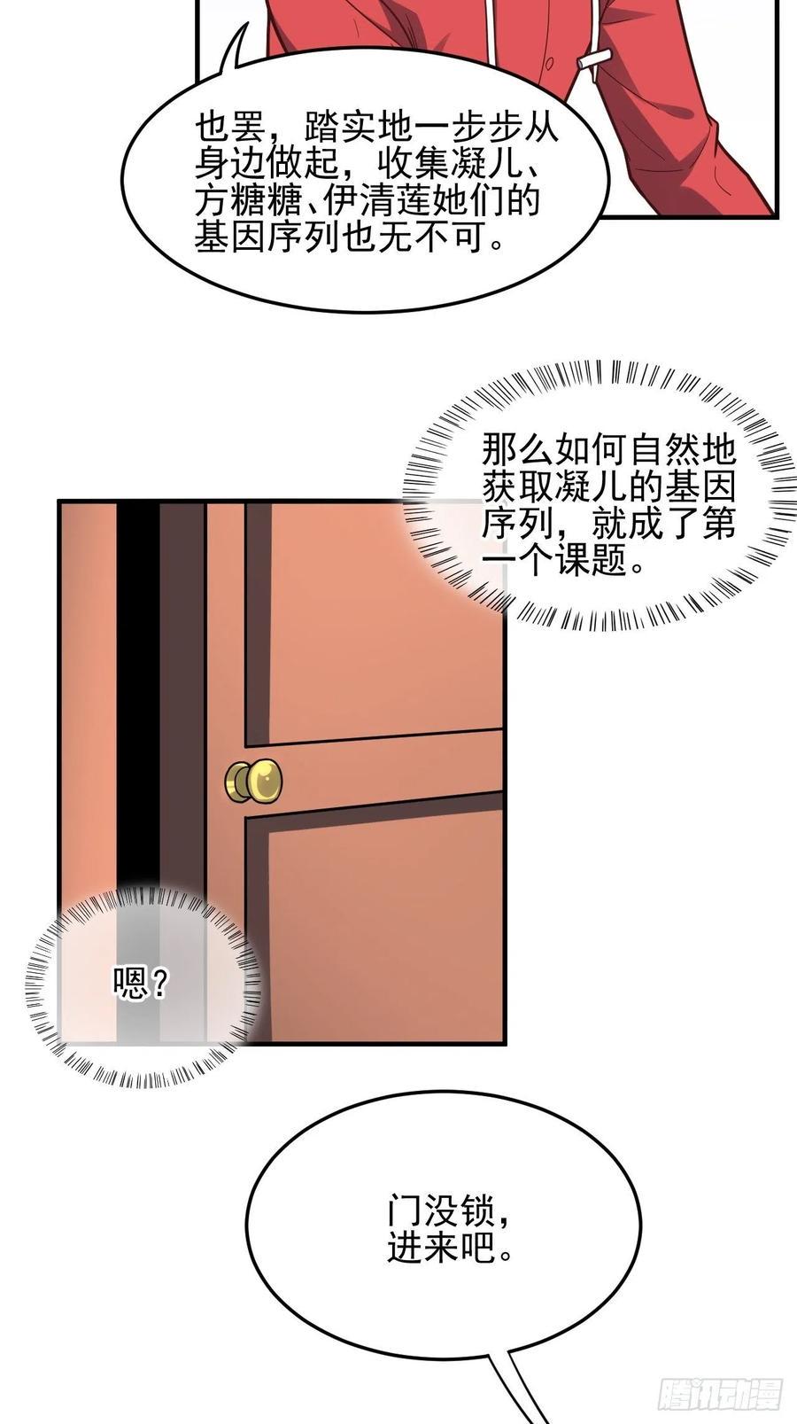 高能来袭韩漫全集-181小妖精来袭无删减无遮挡章节图片 