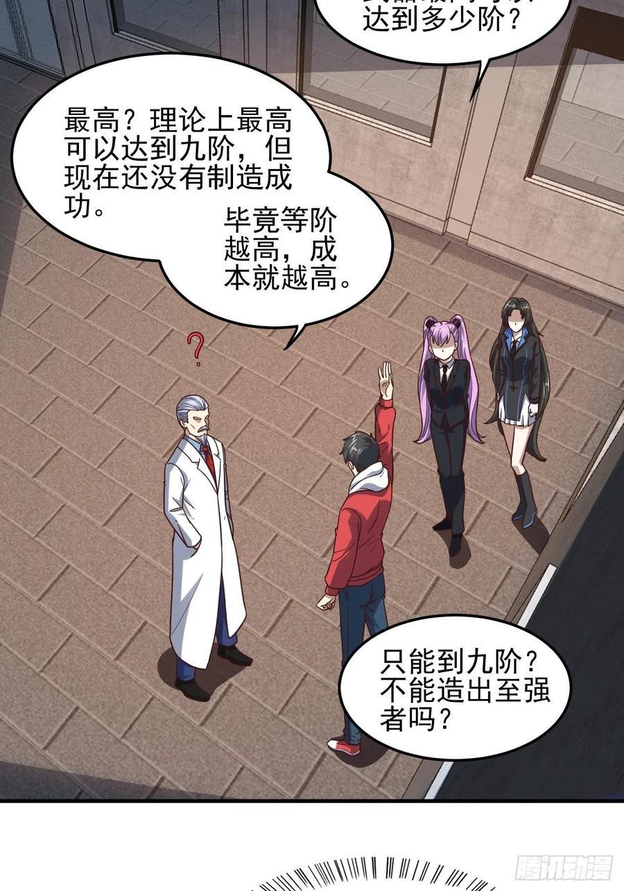 高能来袭韩漫全集-181小妖精来袭无删减无遮挡章节图片 