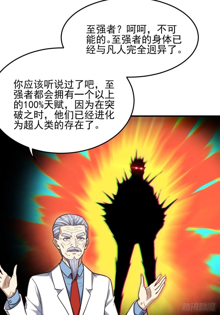 高能来袭韩漫全集-181小妖精来袭无删减无遮挡章节图片 