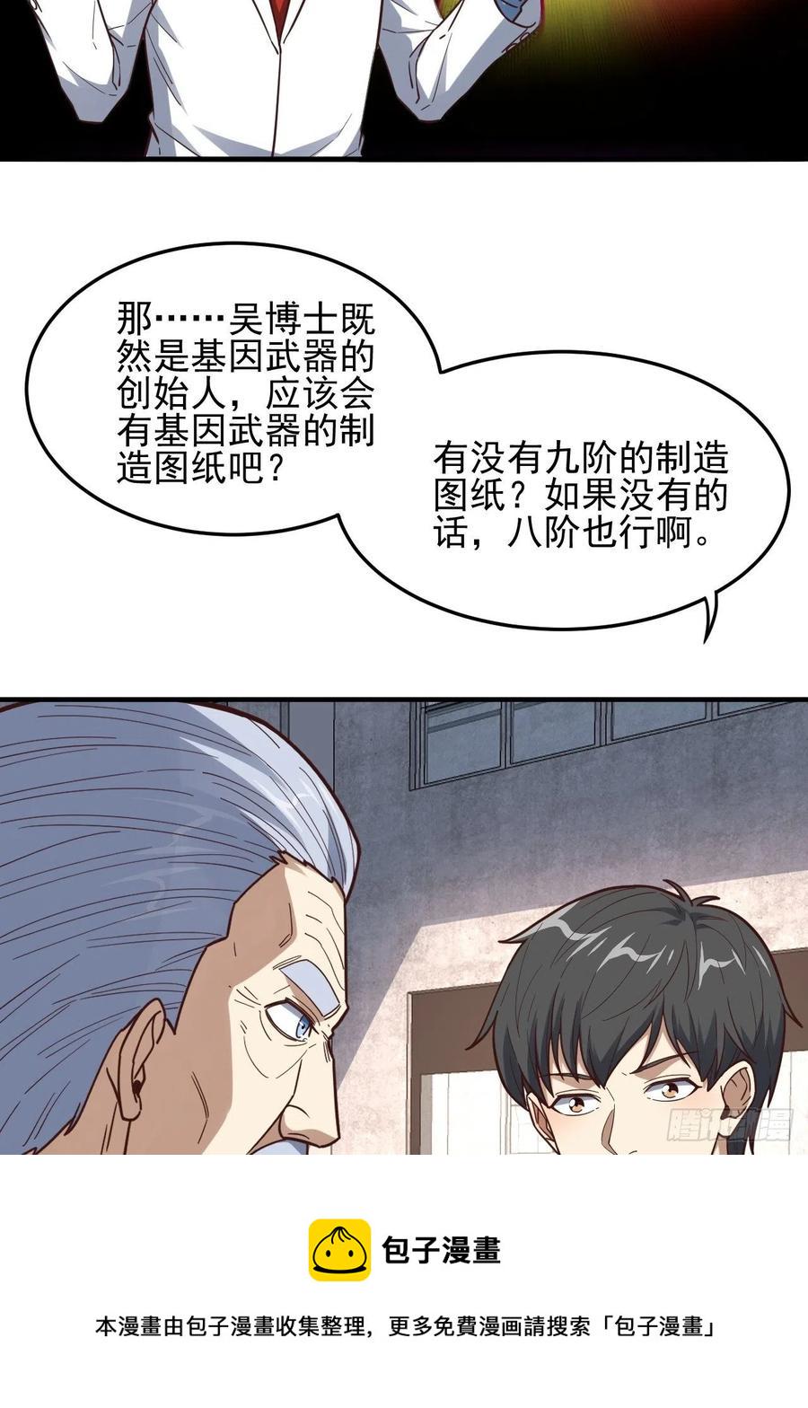高能来袭韩漫全集-181小妖精来袭无删减无遮挡章节图片 