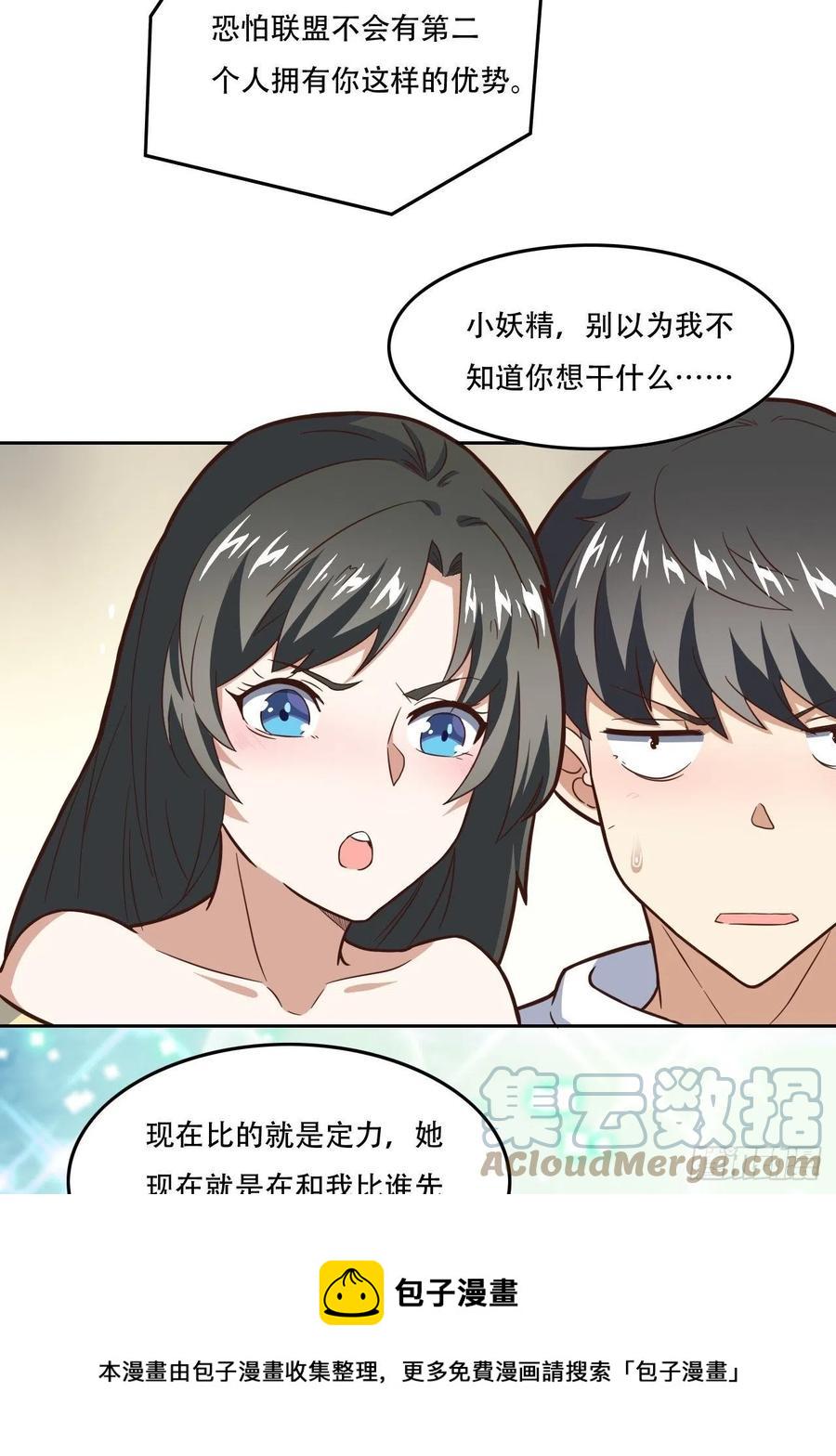 高能来袭韩漫全集-182双修秘籍无删减无遮挡章节图片 