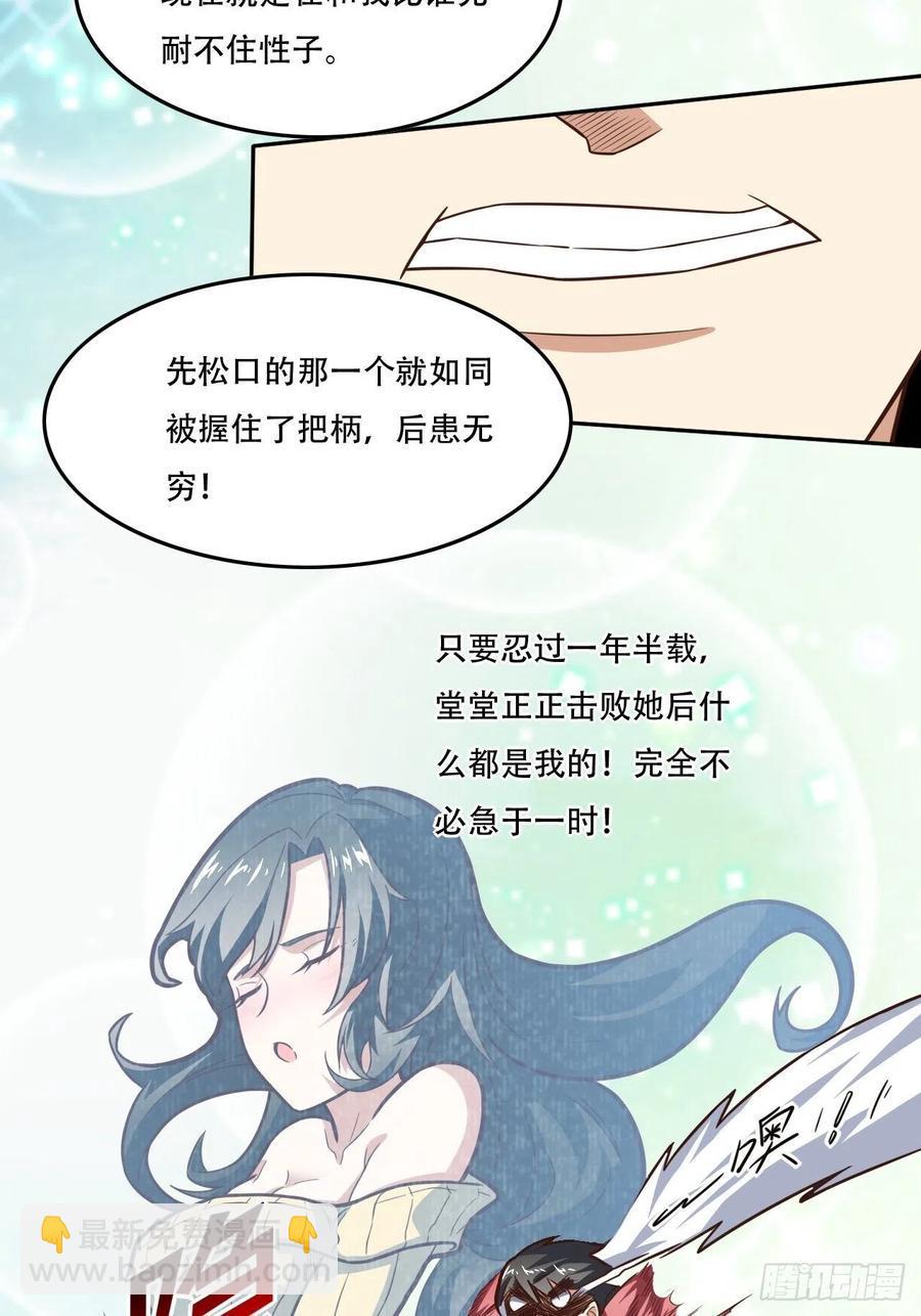 高能来袭韩漫全集-182双修秘籍无删减无遮挡章节图片 