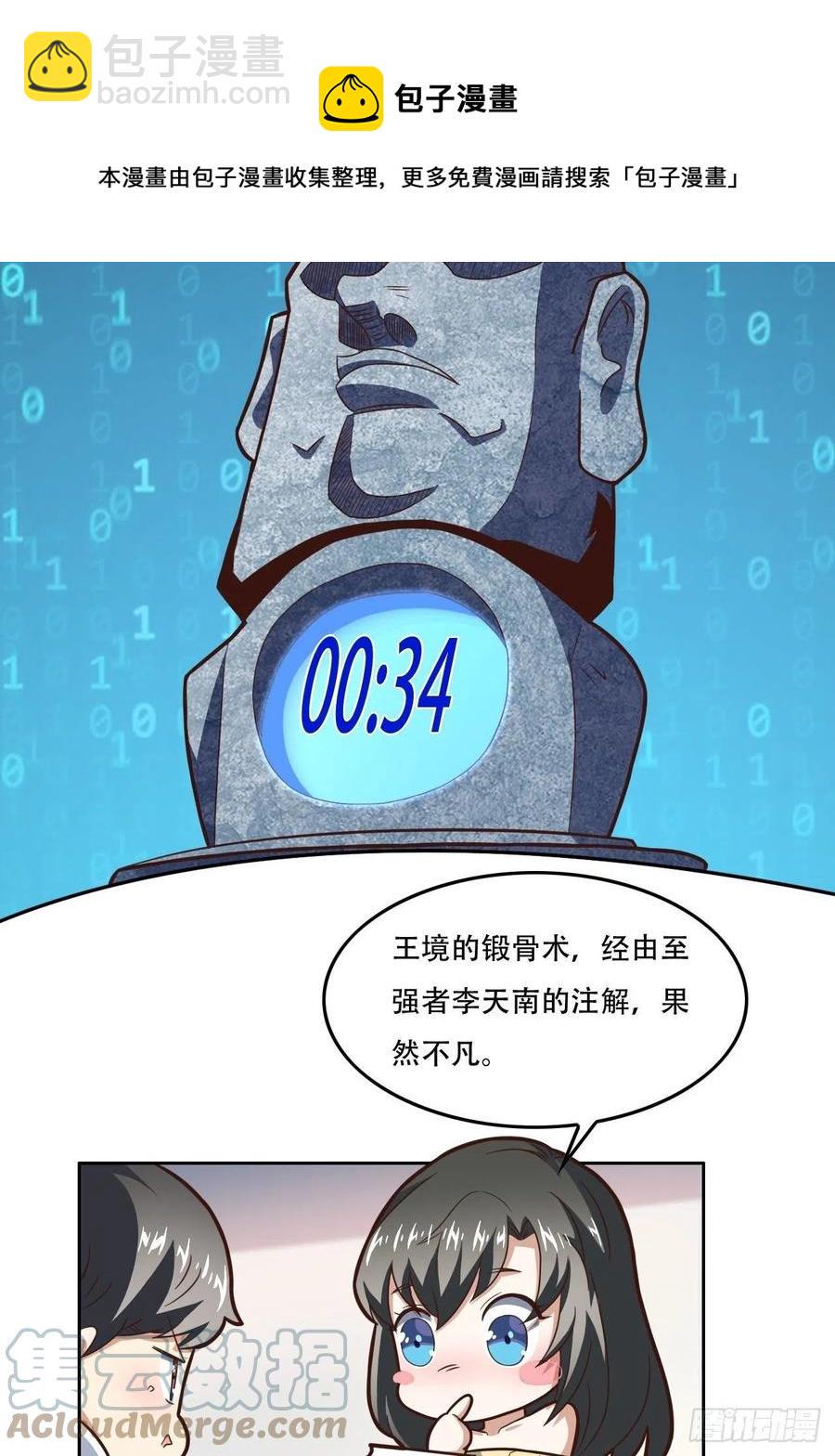 高能来袭韩漫全集-182双修秘籍无删减无遮挡章节图片 
