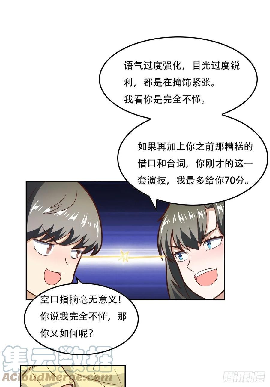高能来袭韩漫全集-182双修秘籍无删减无遮挡章节图片 