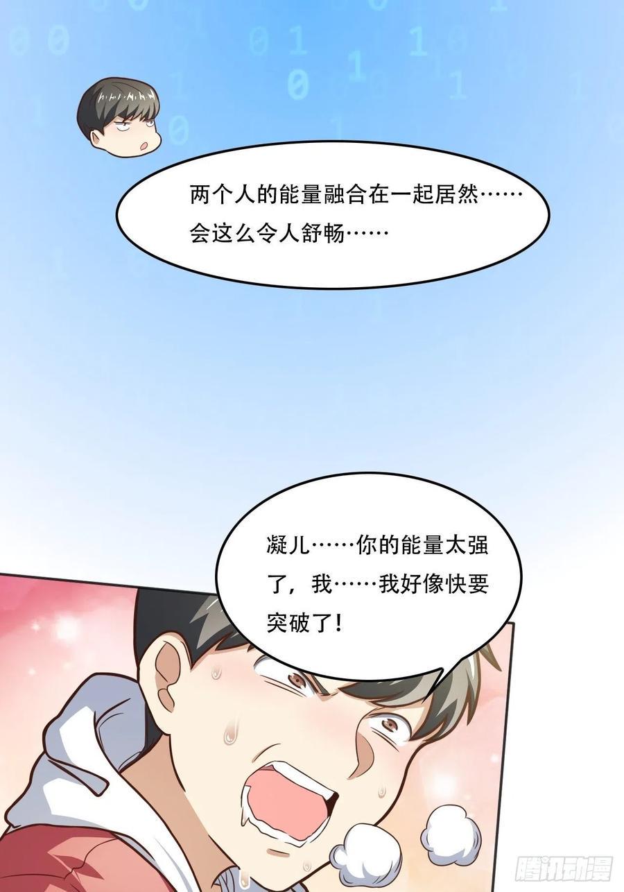 高能来袭韩漫全集-182双修秘籍无删减无遮挡章节图片 