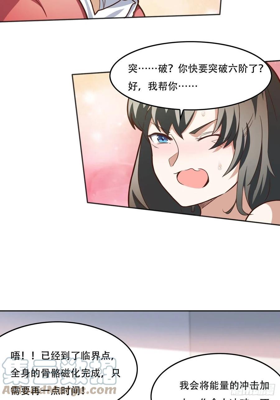 高能来袭韩漫全集-182双修秘籍无删减无遮挡章节图片 