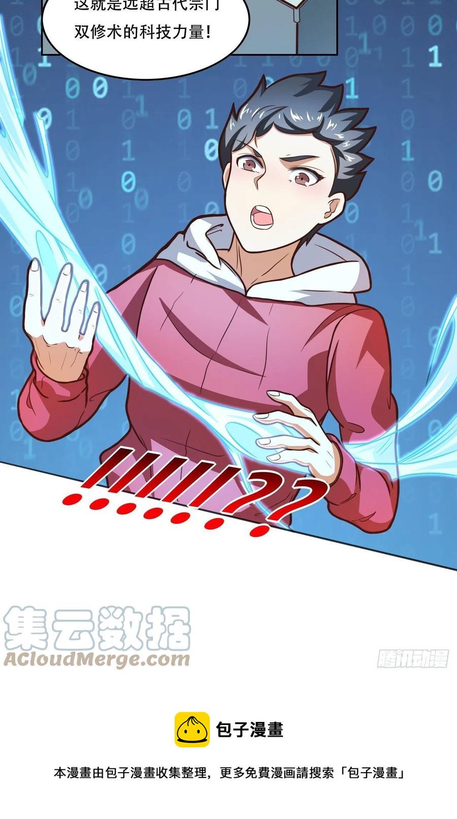 高能来袭韩漫全集-182双修秘籍无删减无遮挡章节图片 