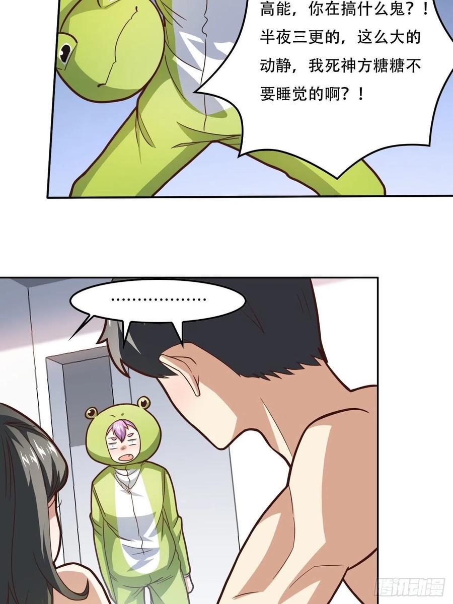 高能来袭韩漫全集-182双修秘籍无删减无遮挡章节图片 