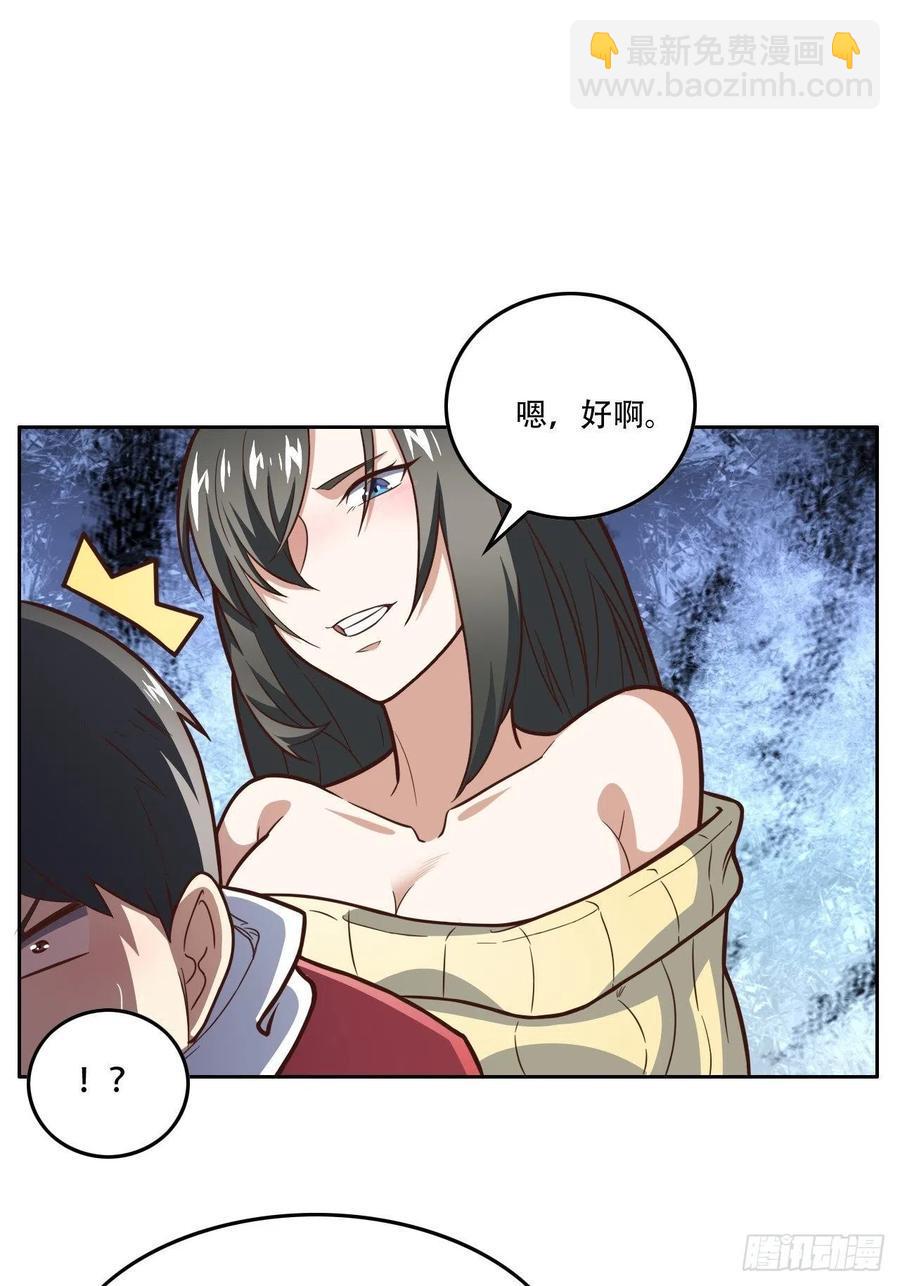 高能来袭韩漫全集-182双修秘籍无删减无遮挡章节图片 