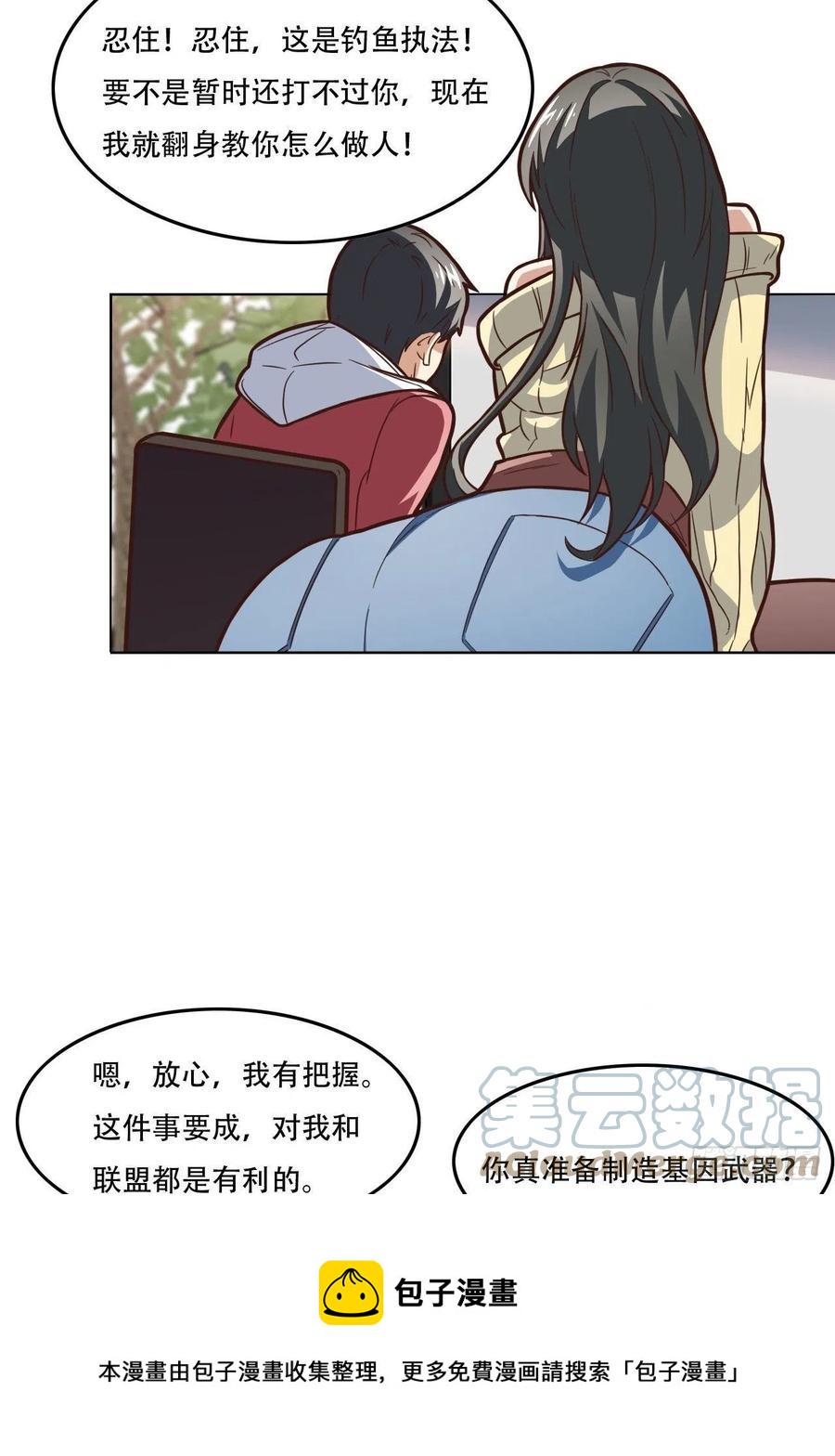 高能来袭韩漫全集-182双修秘籍无删减无遮挡章节图片 