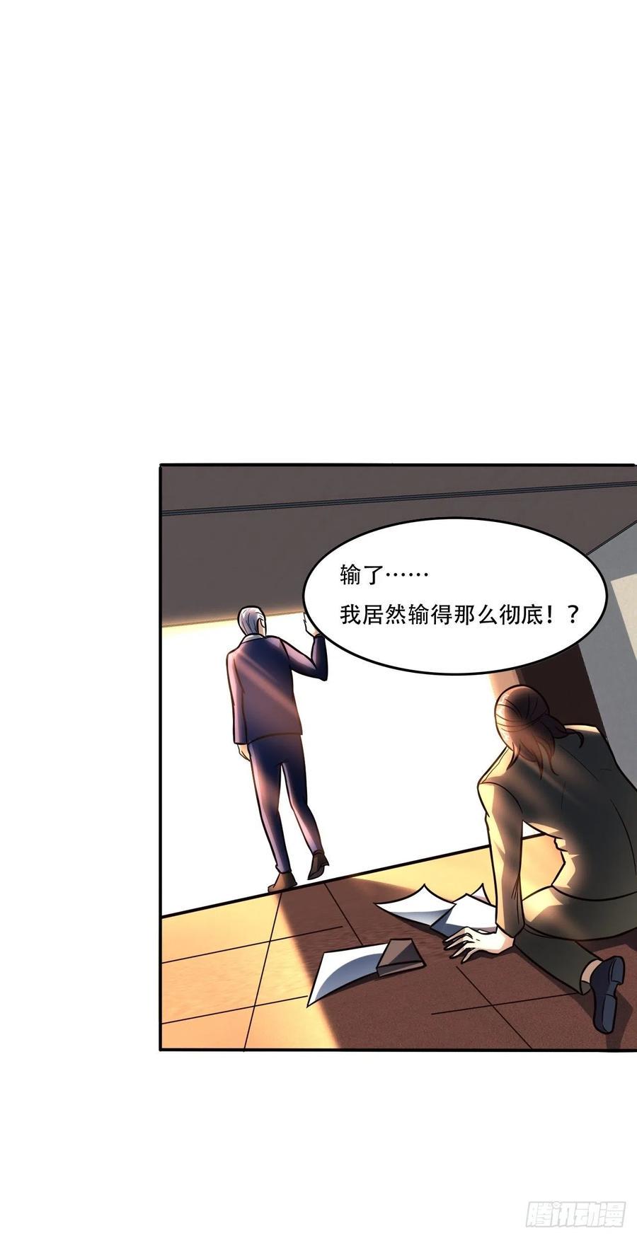 高能来袭韩漫全集-183基因实验小组，成立无删减无遮挡章节图片 
