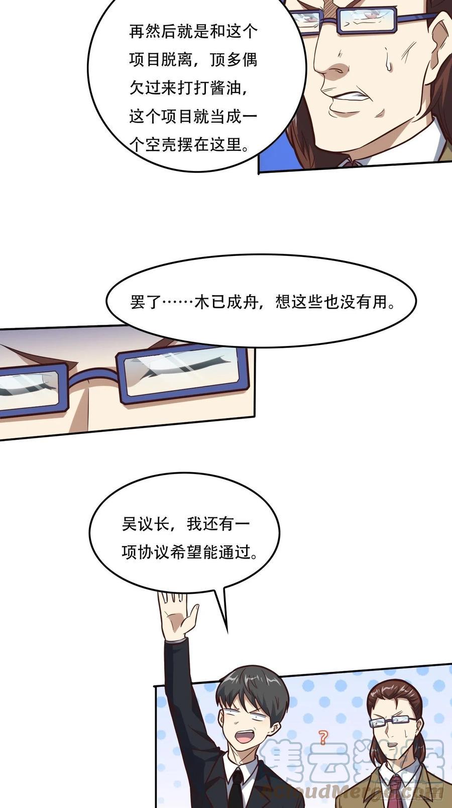高能来袭韩漫全集-183基因实验小组，成立无删减无遮挡章节图片 