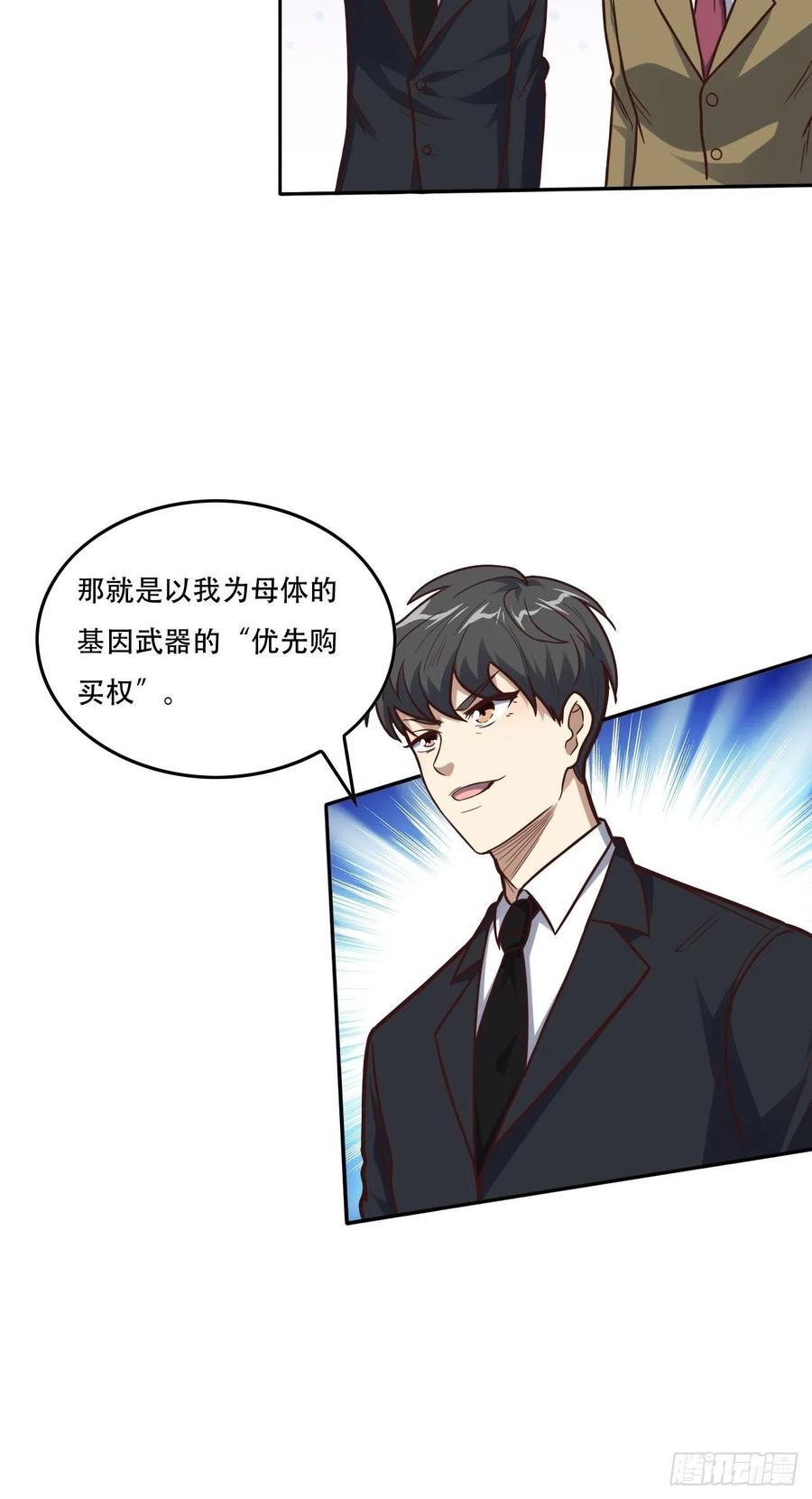 高能来袭韩漫全集-183基因实验小组，成立无删减无遮挡章节图片 