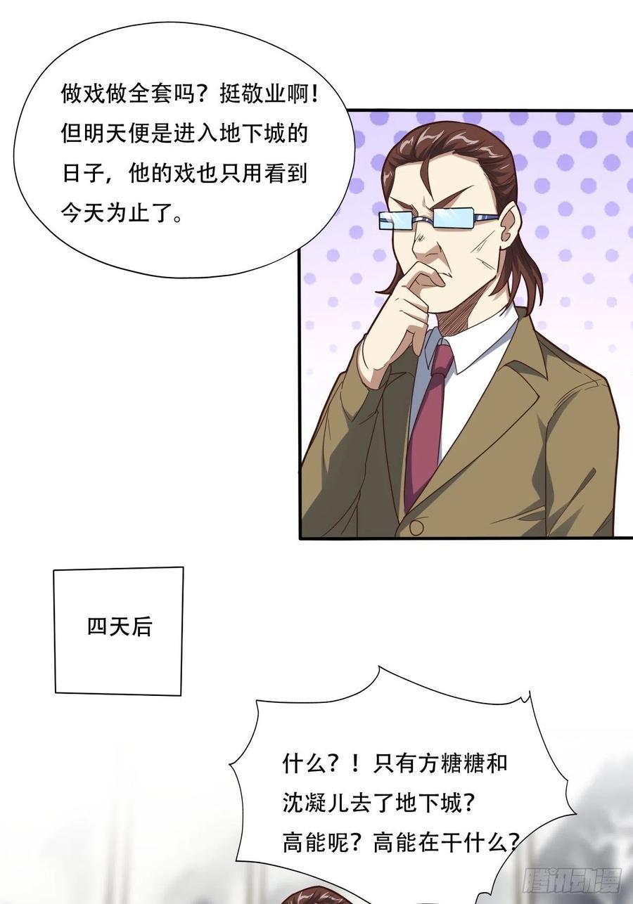 高能来袭韩漫全集-183基因实验小组，成立无删减无遮挡章节图片 