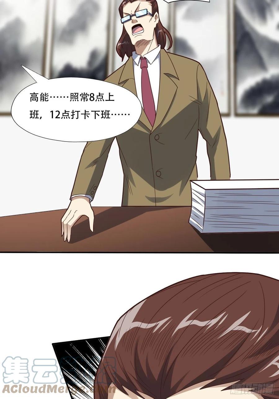 高能来袭韩漫全集-183基因实验小组，成立无删减无遮挡章节图片 