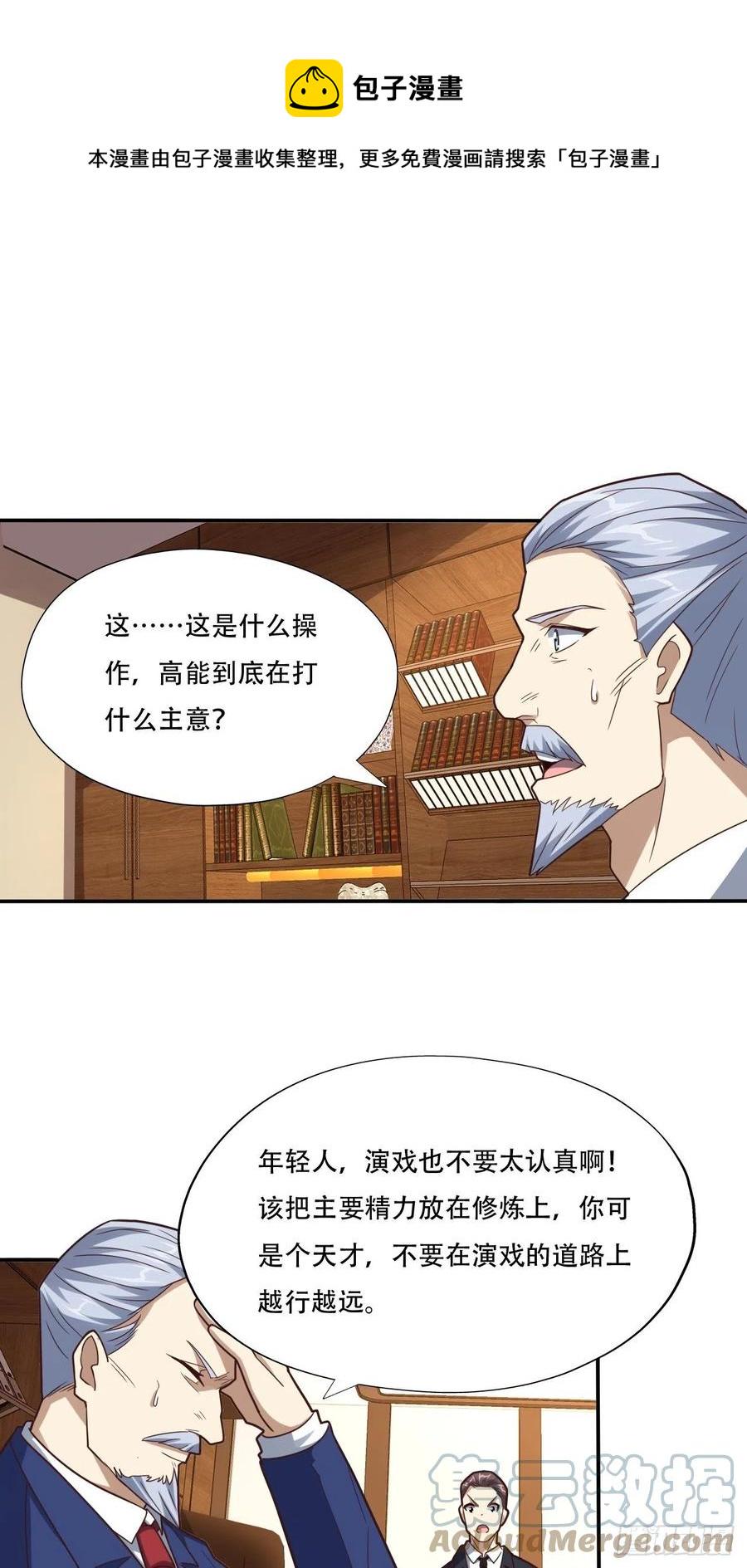 高能来袭韩漫全集-183基因实验小组，成立无删减无遮挡章节图片 