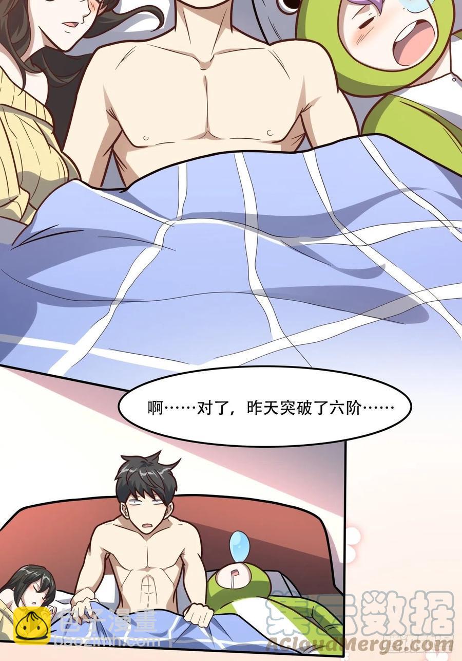 高能来袭韩漫全集-183基因实验小组，成立无删减无遮挡章节图片 