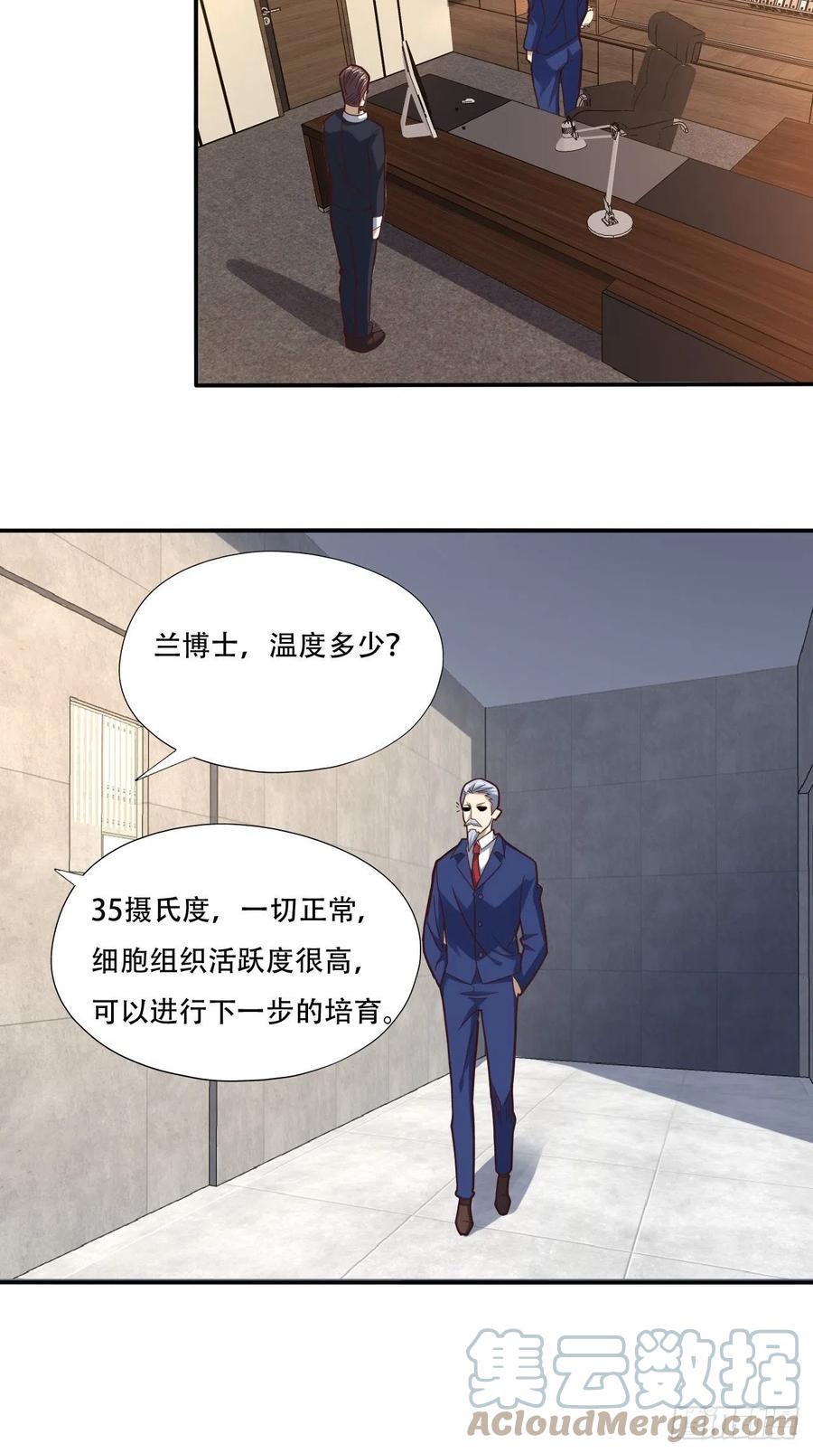 高能来袭韩漫全集-183基因实验小组，成立无删减无遮挡章节图片 