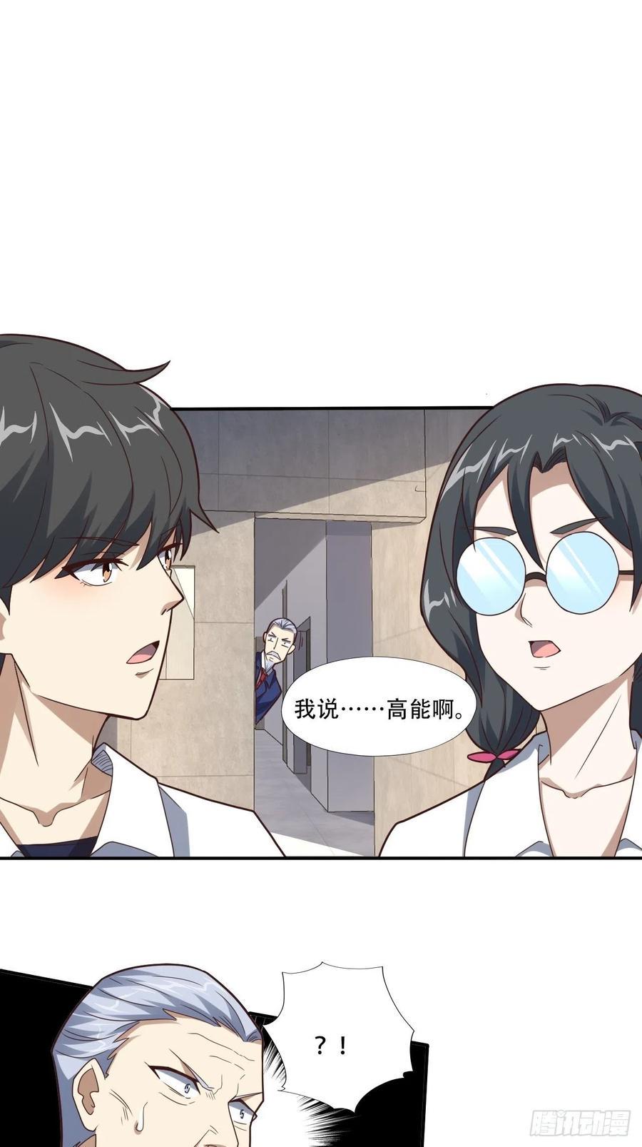 高能来袭韩漫全集-183基因实验小组，成立无删减无遮挡章节图片 