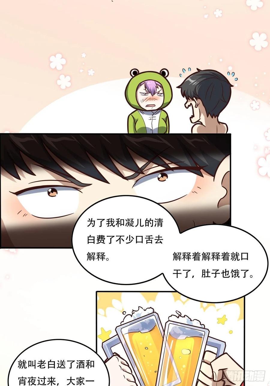 高能来袭韩漫全集-183基因实验小组，成立无删减无遮挡章节图片 