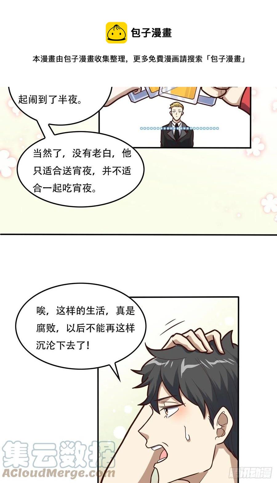 高能来袭韩漫全集-183基因实验小组，成立无删减无遮挡章节图片 