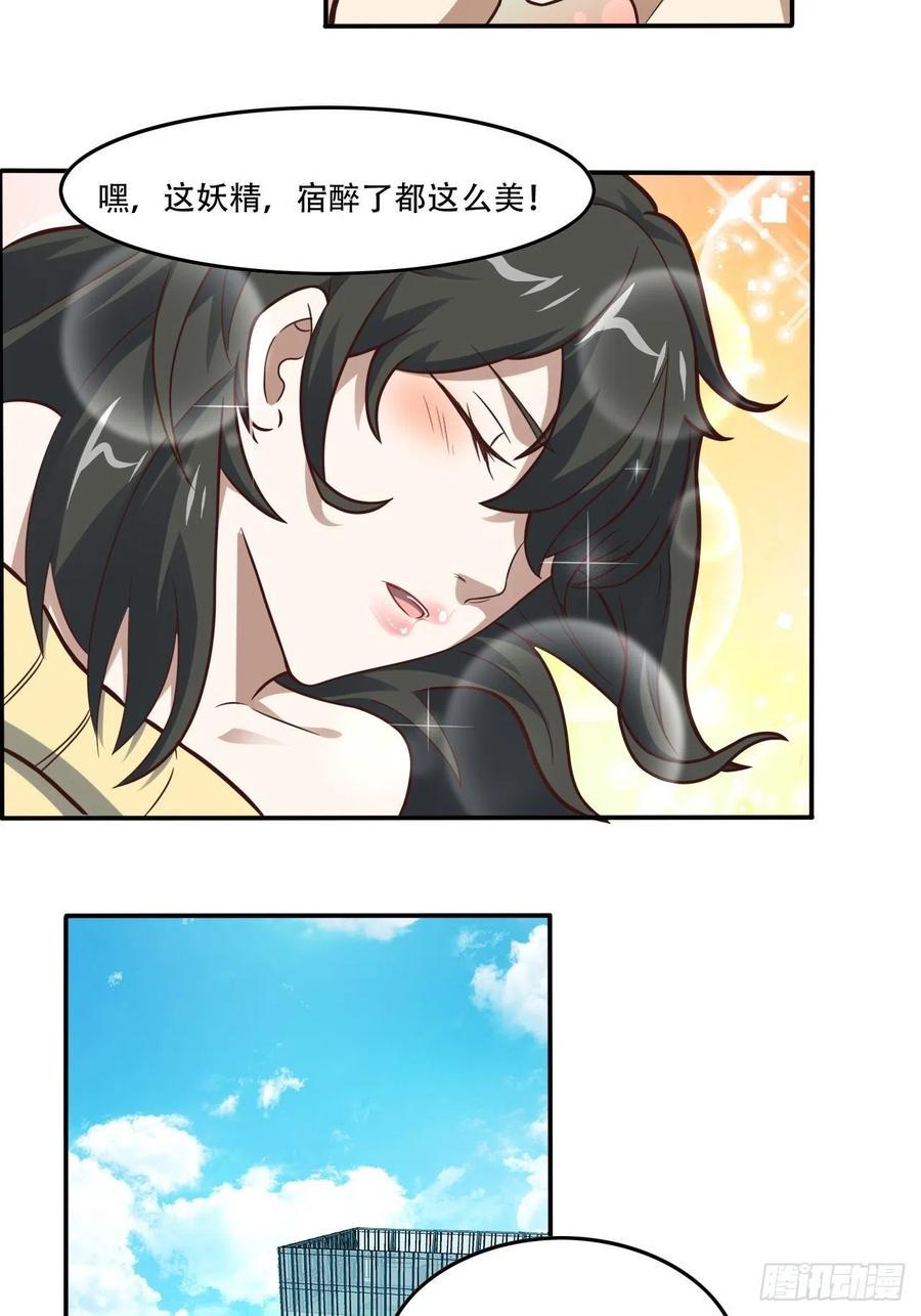 高能来袭韩漫全集-183基因实验小组，成立无删减无遮挡章节图片 