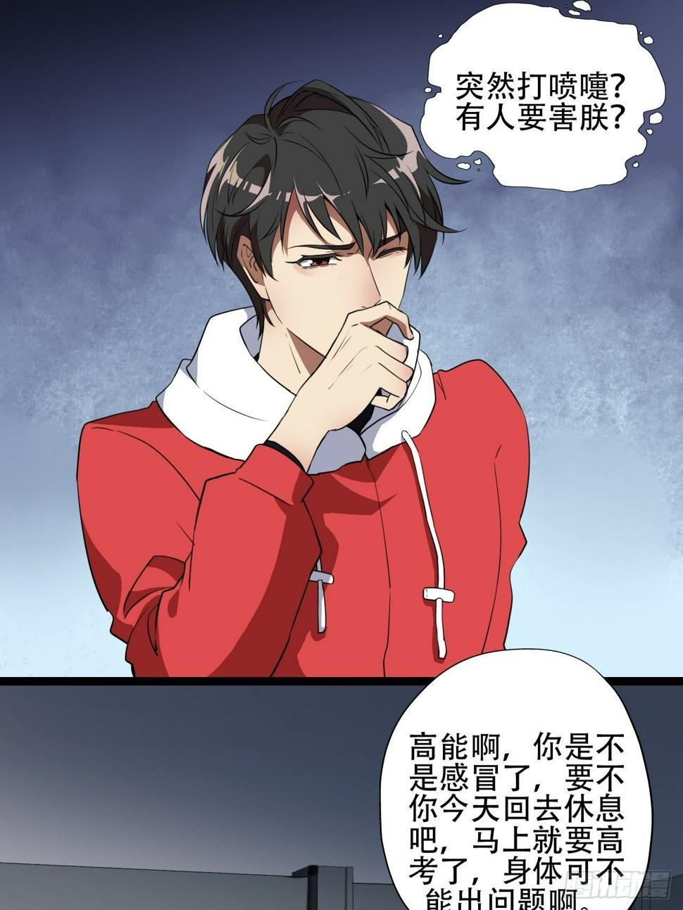 高能来袭韩漫全集-018北郊精神病院无删减无遮挡章节图片 
