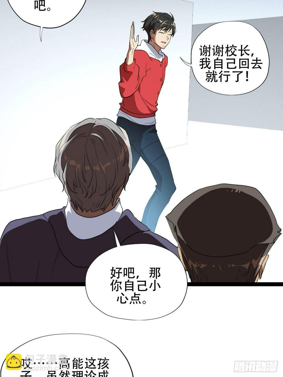 高能来袭韩漫全集-018北郊精神病院无删减无遮挡章节图片 
